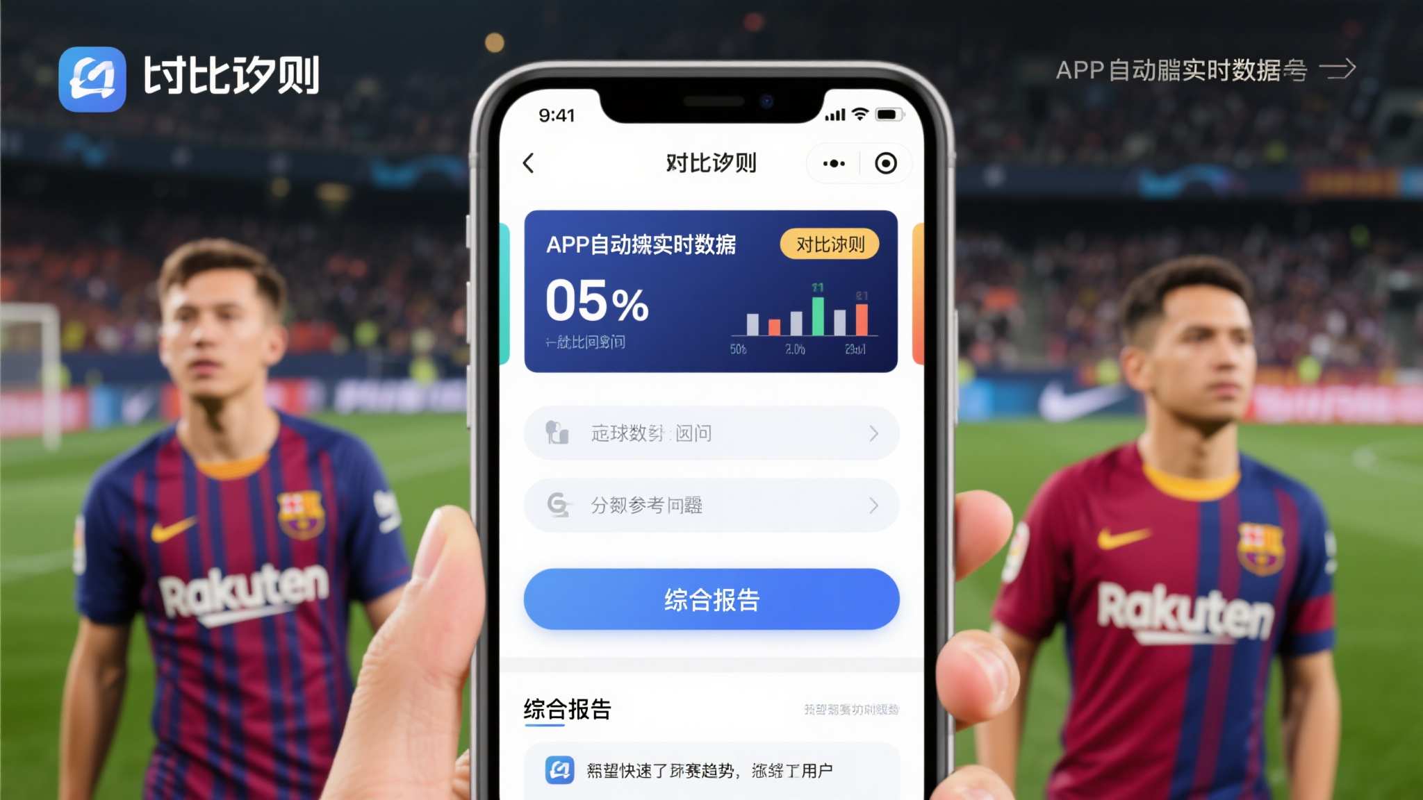 世界杯预测服务